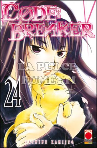 MANGA SUPERSTARS #   103 - CODE BREAKER 24
